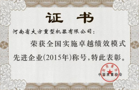 榮譽(yù)資質(zhì)